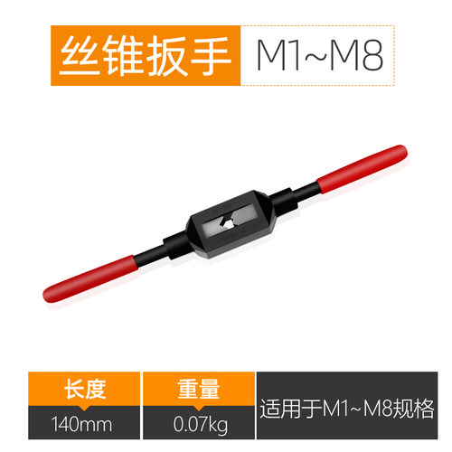 手用丝锥M3-M24一副两只装丝攻丝锥螺纹钻头自攻超强硬锥扳手工具