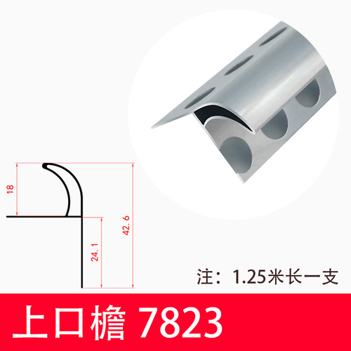 屋檐滴水条外墙建筑上檐口铝合金鹰嘴滴水线窗台引流止水条阳角条