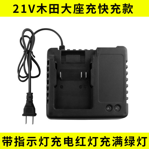 电钻充电器12V电池16.8V18V电钻21V角磨机扳手锂电转25VF座充
