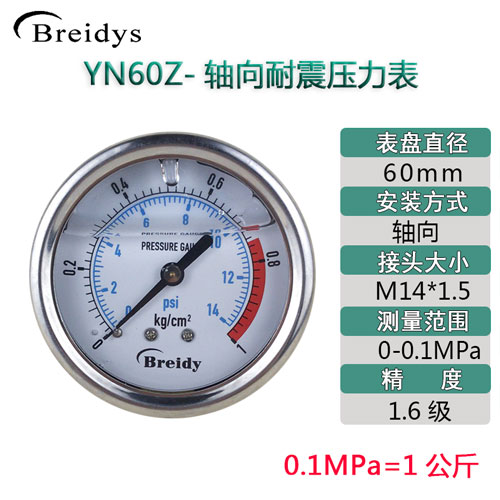 压力表轴向耐震0-1.6mpa水压表气压表液压表高压表真空表0-60mpa
