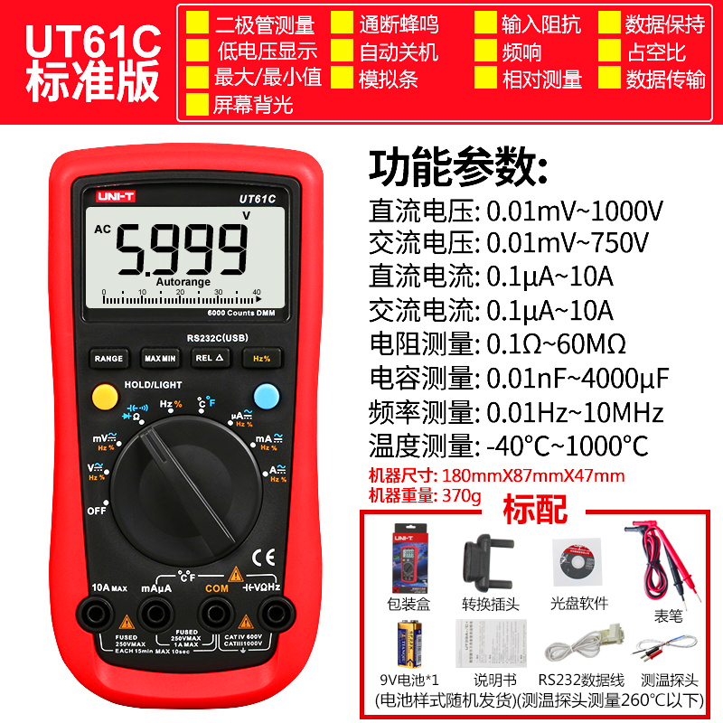 优利德UT61E数字万用表自动量程 高精度四位半数显万能表UT61A