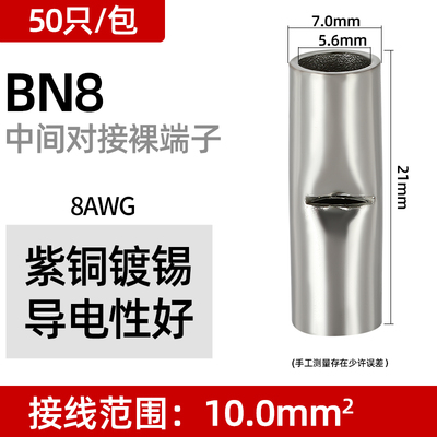 BN紫铜对接端子铜管中间对接中间连接管铜鼻子BN管冷压接线裸端子