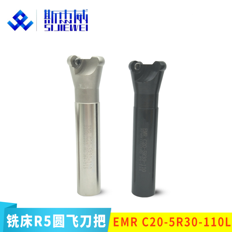 炮塔铣床R5铣刀把C20圆刀把s1003白色加硬铣刀杆EMRC20-5R30-110