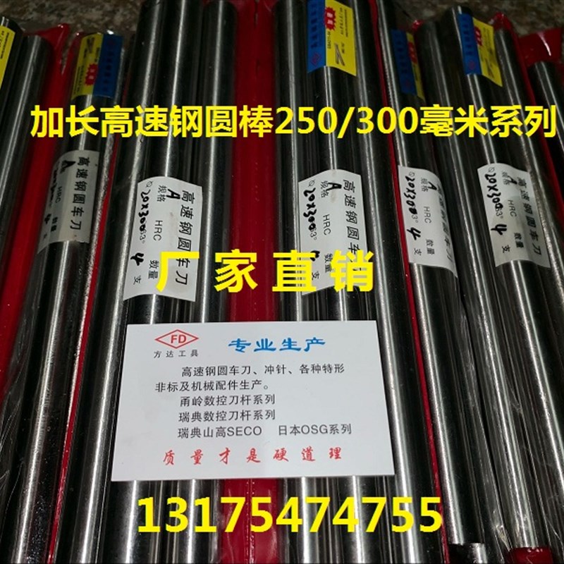 高速钢圆车刀白钢圆棒顶杆白钢针16/17/18/19/20/22/Q25/30/35*25
