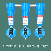 QPS 空压机精密过滤器除水压缩空气油水分离器自动排水除油干燥器