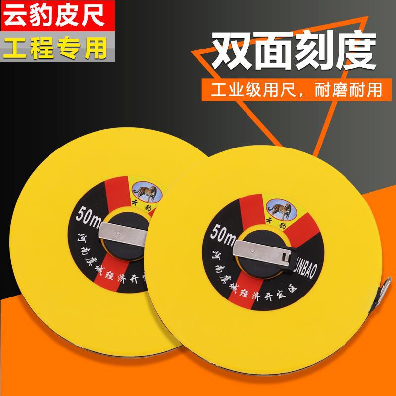 纤维皮尺10米50米30s米200米5米尺子皮卷尺盘尺测量软尺工程尺