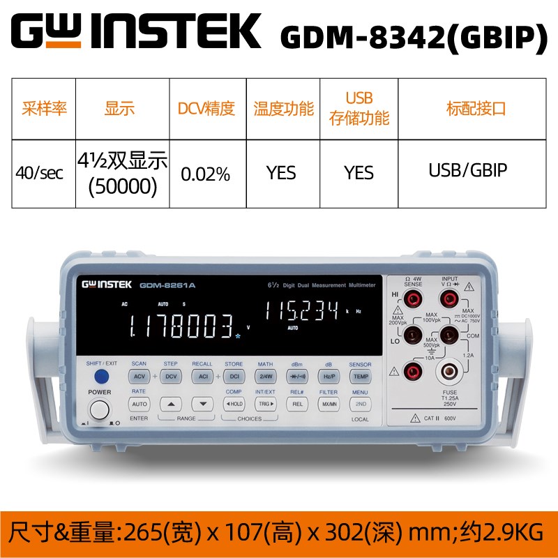 固纬台式数字万用表GDM9060/8341/高精度6位半双显21种测量功能