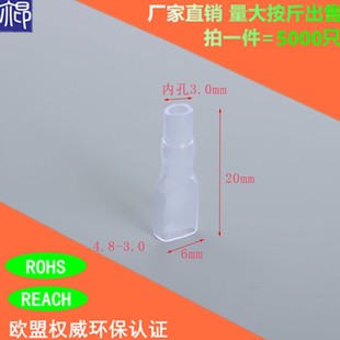 4.8-3.0单线直插绝缘插簧护套 冷压单线软护套 187端子护套5000只