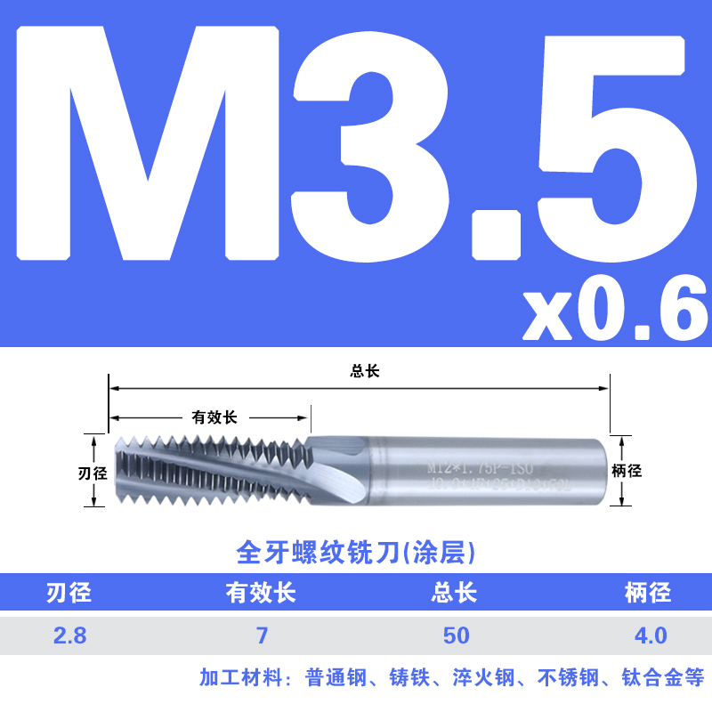 全牙钨钢螺纹铣刀M3M3.5Mt4M5M6M8M10M12不锈钢65度合金铣牙刀