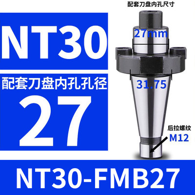 铣床R8刀柄铣刀盘炮塔铣床q吊杆连接杆数控NT-FMB刀柄/MTB-FMB刀