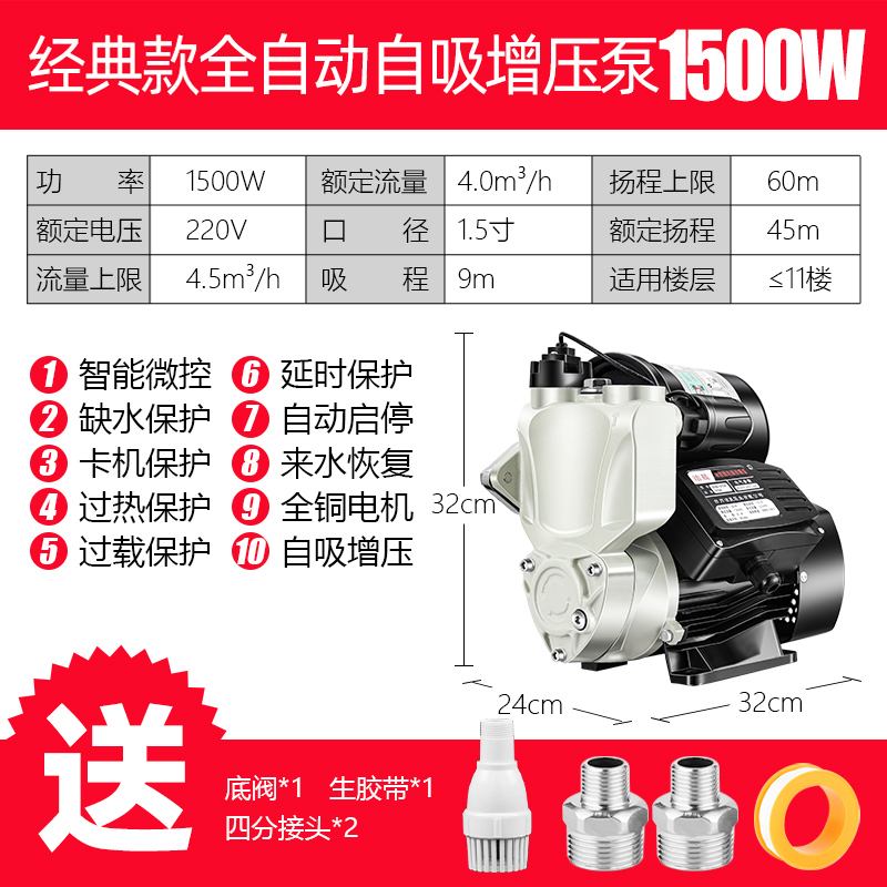 智能全自动增压泵全屋家用自来水管道抽水机加压泵220v小型自吸泵