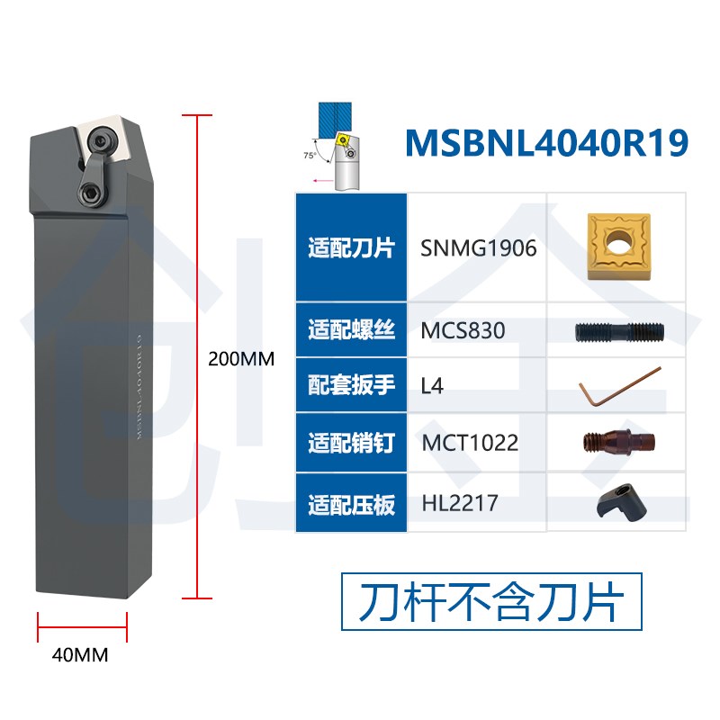75度外圆刀杆fMSBNR/MSBNL 3232P19/4040R19 SNMG1906
