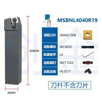 75度外圆刀杆fMSBNR/MSBNL 3232P19/4040R19 SNMG1906