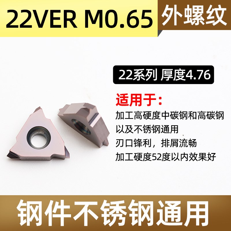 40度旋风铣刀片22VER qM1.5蜗杆立装螺纹刀杆SER2020K16-V梯形刀