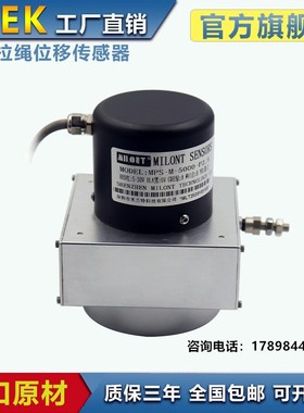 热卖MPaS拉绳式位移传感器高精度拉线编码器电流4-20ma电压阻RS48