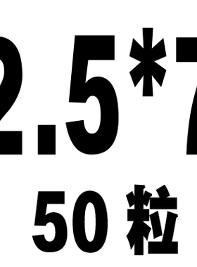 M1M1.2M1.4M1.6M2M2.5*4x5x6不锈钢304十字沉头平头电子小螺丝钉