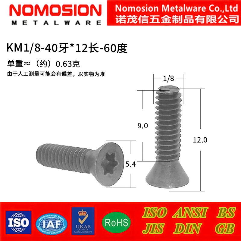牙刀英制12.f9级M3.2数控刀盘刀杆刀片梅花刀把螺丝KM1/8-40*11*1