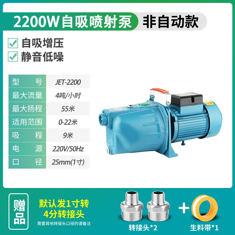 不锈钢自吸泵家用全自动增压泵自来水管道加压泵喷射泵水井抽水泵