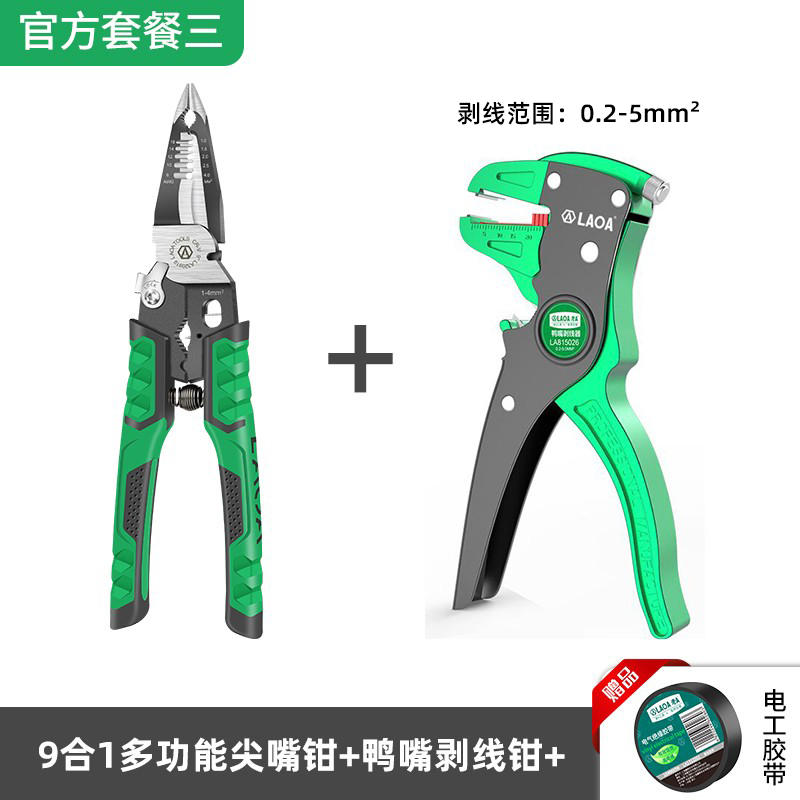 老a多功能家用电工业专用加长尖嘴剥线斜口钢丝老虎压手钳子大全