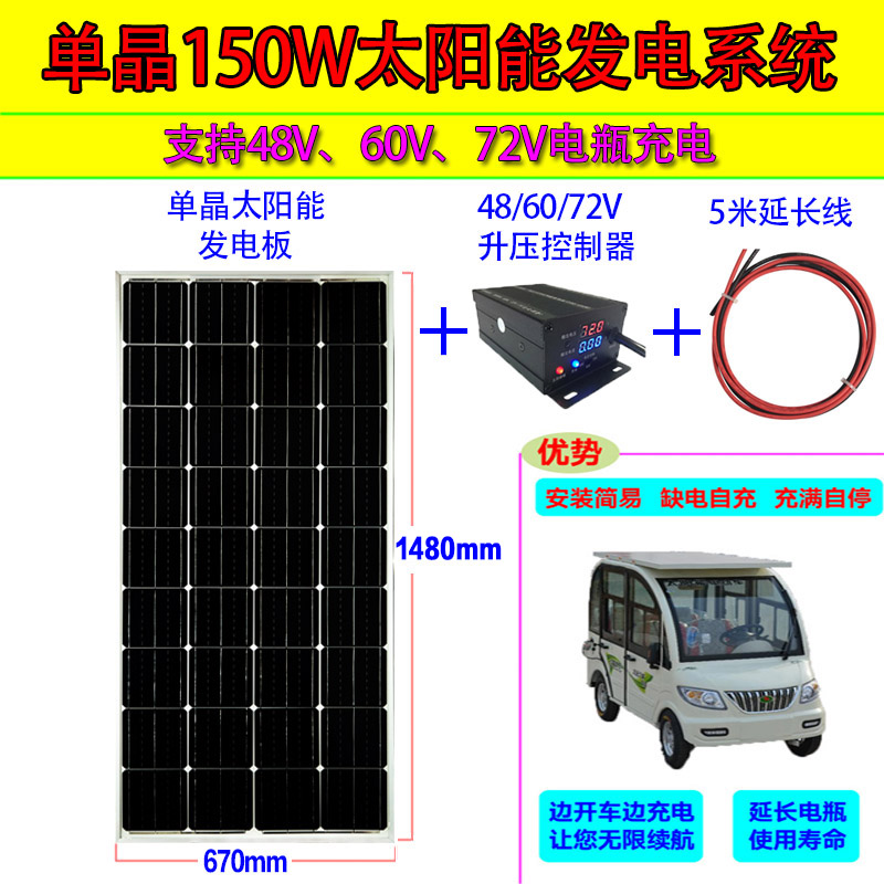 太阳能电动汽车三轮车电瓶车升压控制器48IV60V72V充电池太阳能板