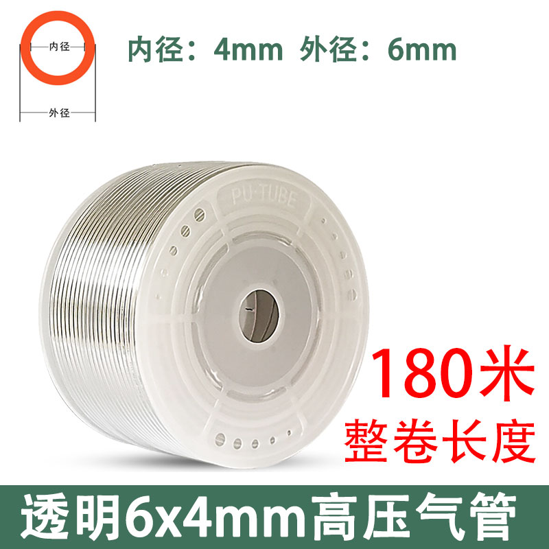 共工气管空压机PU管高压气管软管6/8/10/12钉枪风枪气管木工气管