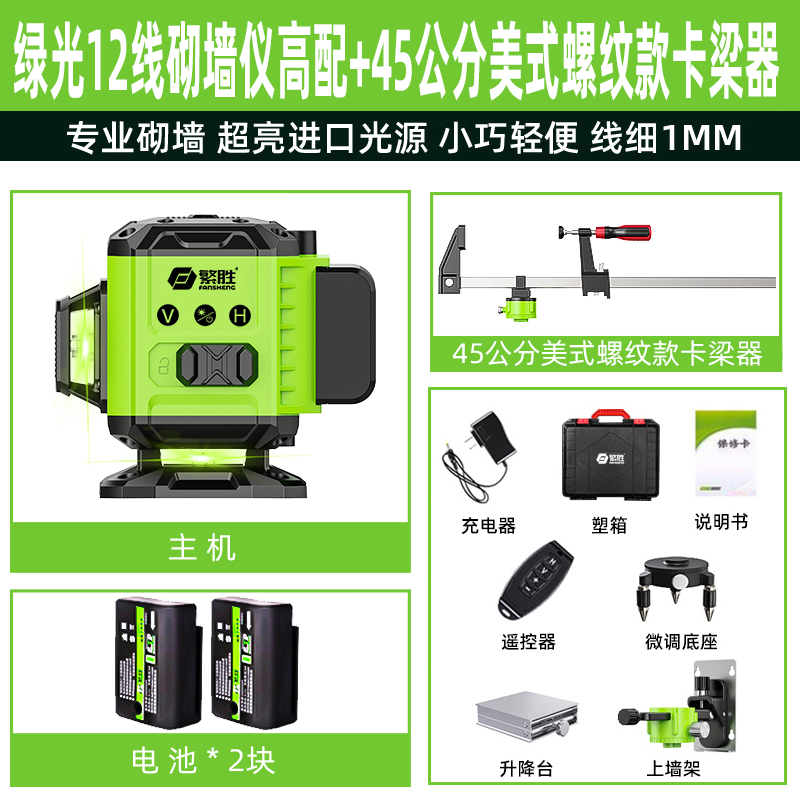 迷你型高精度砌砖砌墙神器水平仪红外线红光绿光4线8线12线砌墙仪