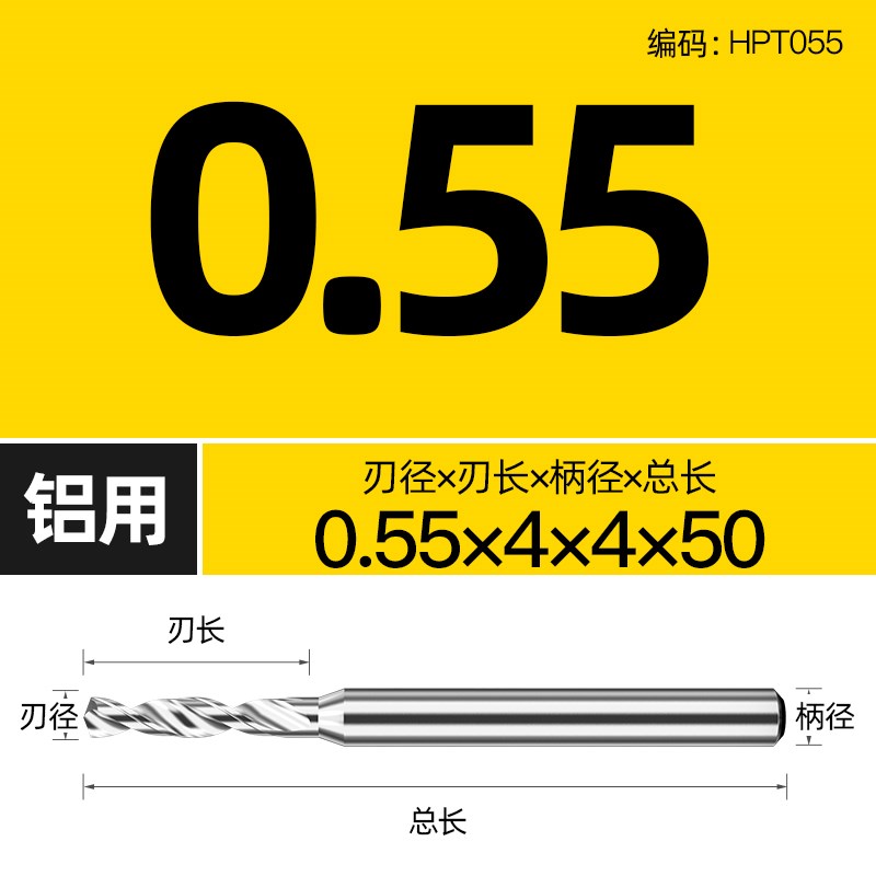 铝用钨钢钻头定柄D4D5D6D8D10D1F2超硬硬质合金转头乌钢麻花小钻