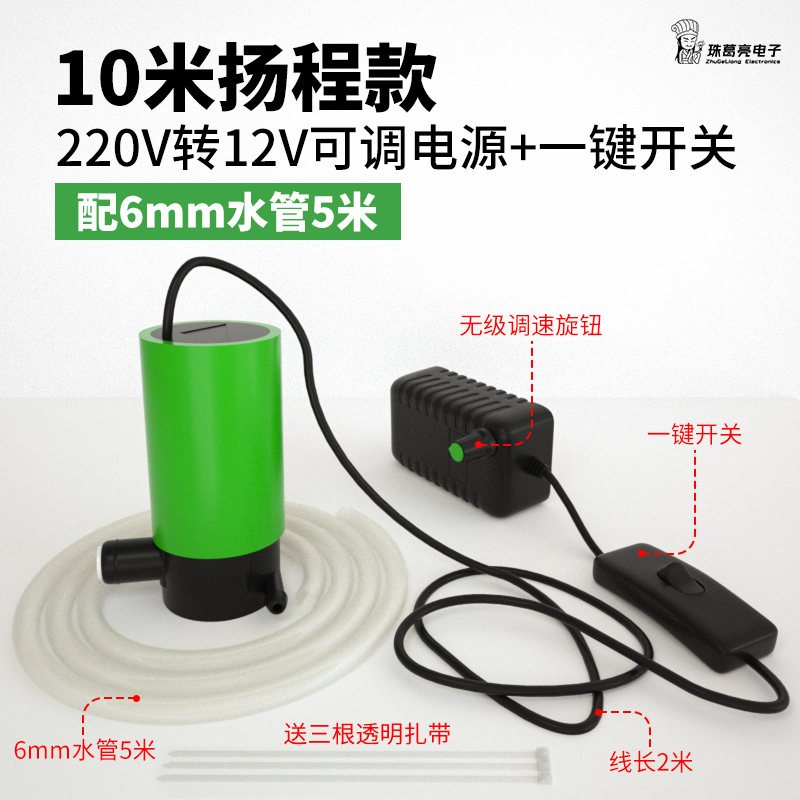 高扬程12v微型潜水泵水泵切割机开槽机水钻打孔迷你小水泵220v