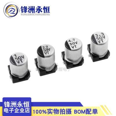 16V贴片铝电解电容 25V 50V1UF/2.2UF/3.3/4.7UF/10UF/22UF/100UF