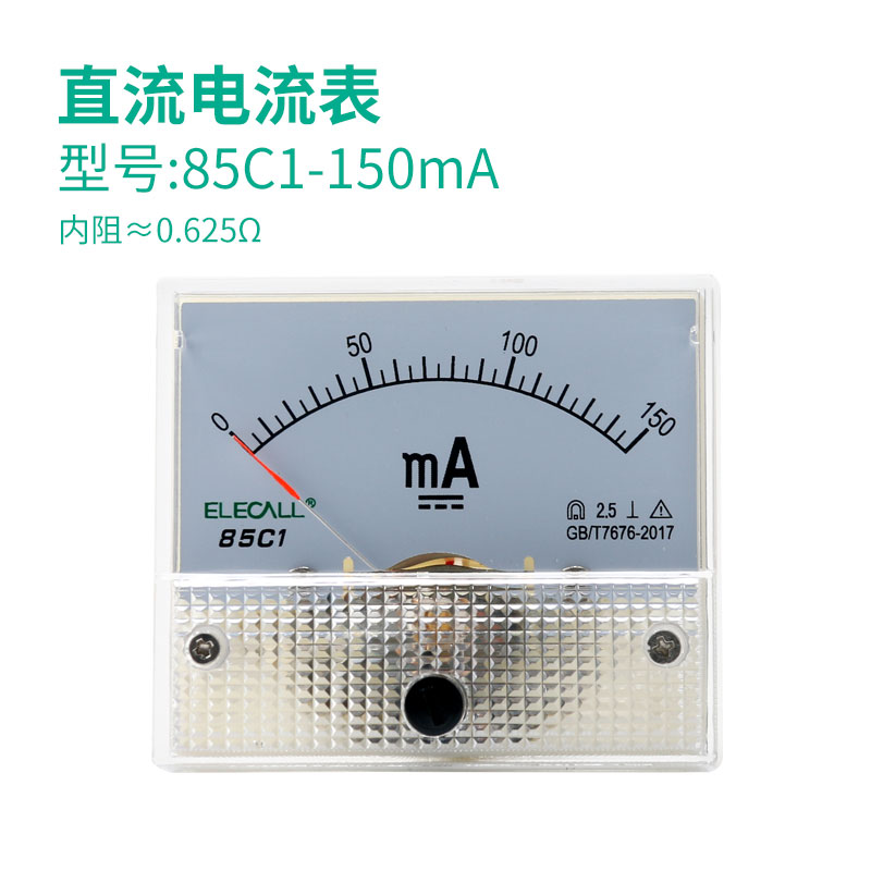 伊莱科直流电流表指针式85C1-A直接式uA500mA10A指针安培表头毫安