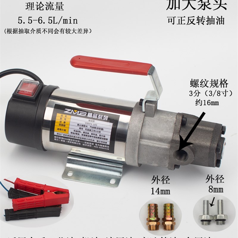 汽车自助保养自己换机油工具抽机油换油泵机油齿轮泵电动抽油神器