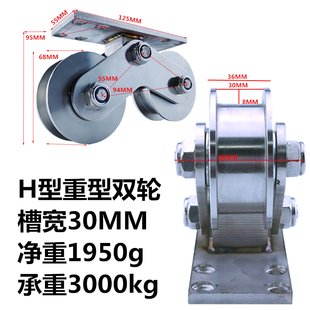 不锈钢304轨道轮平移门轴承轮U型H槽滑轮重型静音V型双轮 定滑轮
