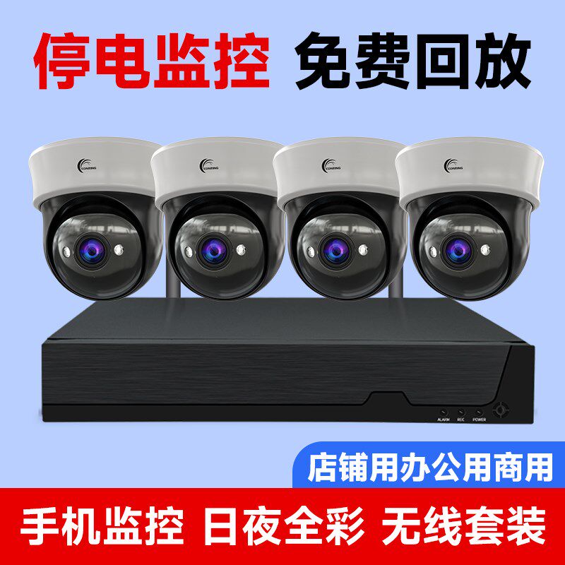 无线监控套装全套设备系统超市工厂商用家用手机远程高清监控套装