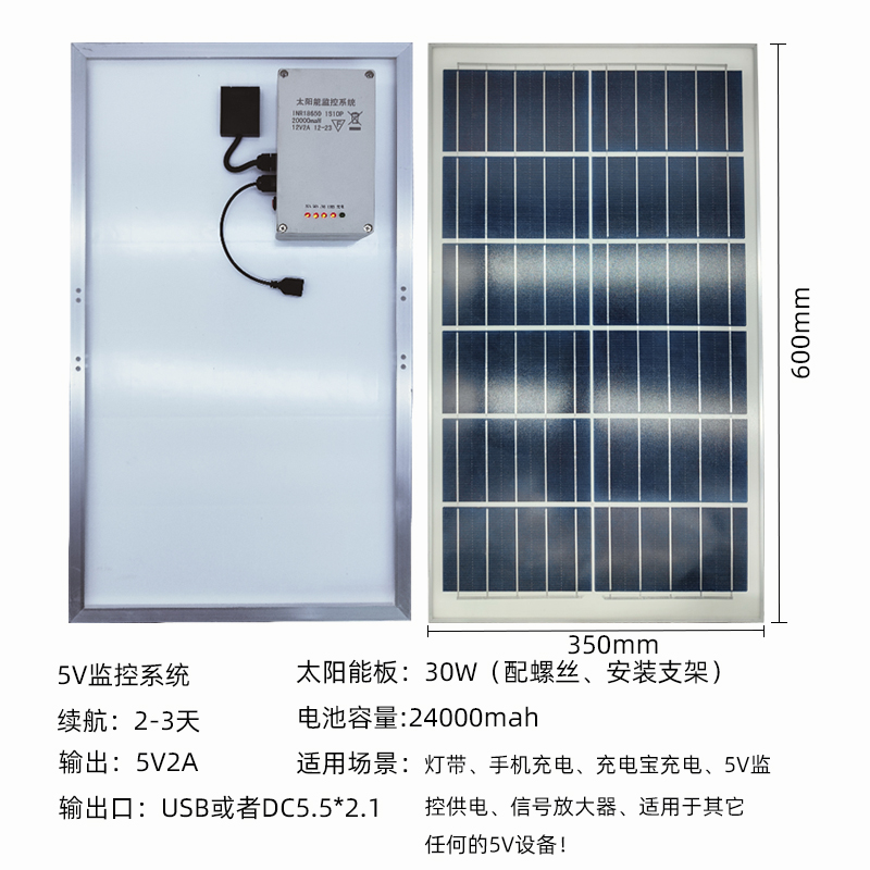太阳能发电板5V12V监控储能锂电池系统户外家V用手机充电鱼场