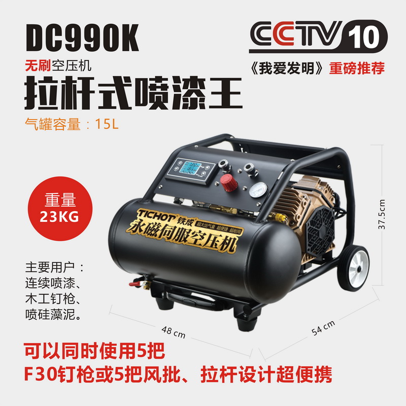 无刷变频永磁空压机小型高压充气泵无油静音木工喷漆工业级