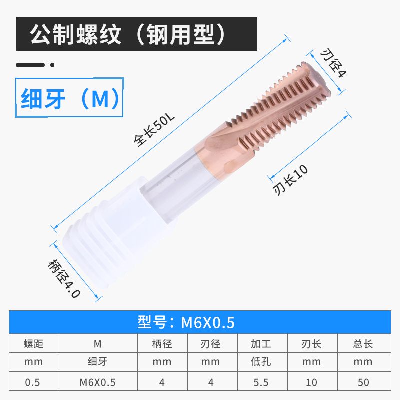 65度钨钢螺纹铣刀整体合金涂层内螺纹公制加工L中心铣刀M3 M6 M8