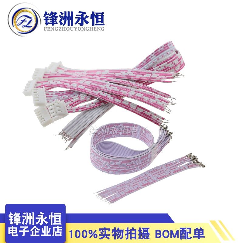 XH2.54端子线 2/3/4/5/6/7/8/9/10P 单双头电子线 红白排线连接线,工业油品/胶粘/化学/实验室用品,实验室漏斗,淘宝优惠券,粉丝福利购,淘宝优惠卷