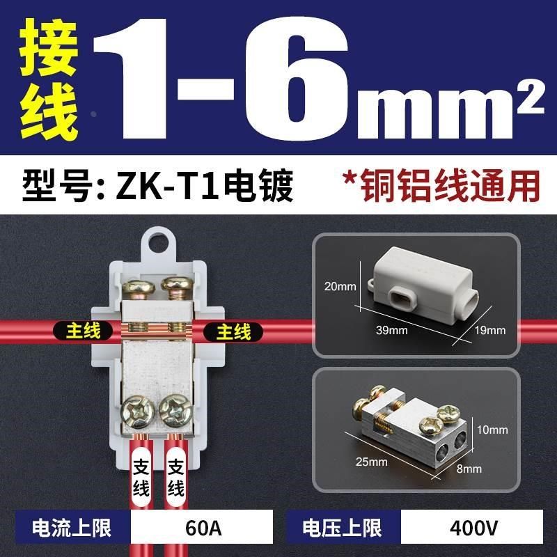 T型线夹电缆分支器T接线端子电路分线器大电流电线接头快速连接铜,搬运/仓储/物流设备,机械式停车设备（立体停车库）,淘宝优惠券,粉丝福利购,淘宝优惠卷