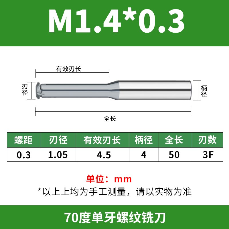 70度高硬螺纹铣刀单牙p三牙全牙加工中心钨钢合金公制铣牙刀M1-M2