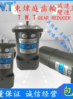 TWT调速电机5IK60/5RK90/120RGU-CF/RGN-SF/GU-CM/GN-UFT三相马达
