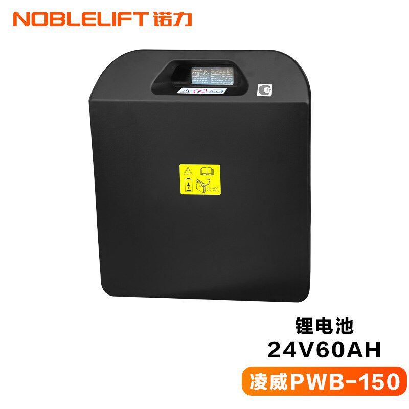 电动叉车PWB-150凌威1.5吨锂电池托盘搬运车天罡2吨电动地牛铲车