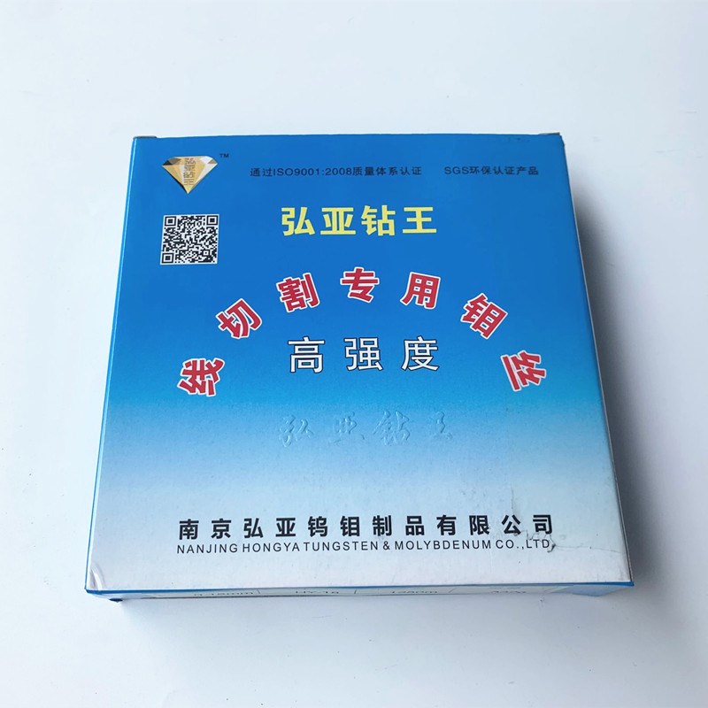 线切割配件线切割钼丝南京弘亚钼丝0.18mm定尺2000m24.00m顺丰