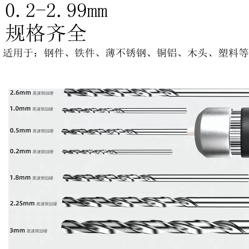 直柄小钻头1.61 1.62 n1.63 1.64 1.65 1.66 1.67 1.68 1.69麻花