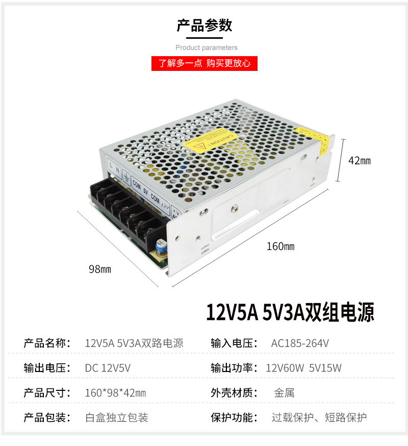 多路24V3A5V2.5A双路电源12V5A5V3A直流24V5A12V4A D-60CA150N