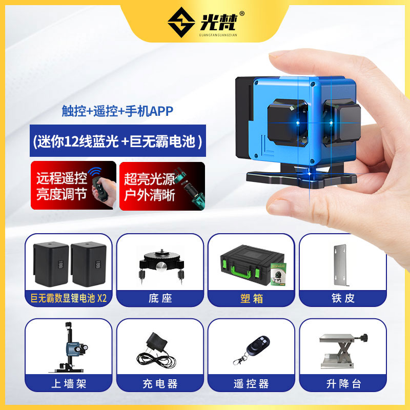 迷你红外线水平仪十二线绿光贴墙地仪高精度强光细线激光仪蓝光