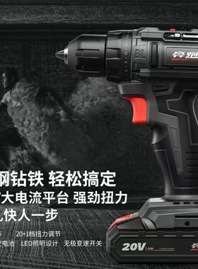 奔跑5012 /6116/6021无刷锂电充电钻电动螺丝起子 双速多功能电钻