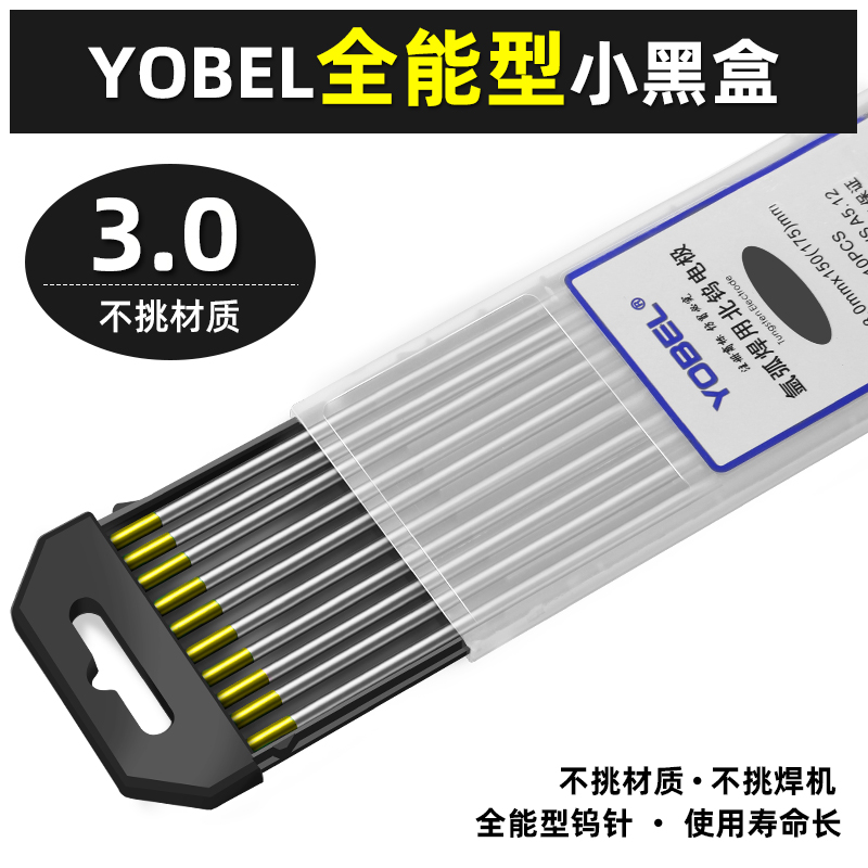 钨针氩弧焊焊针氩弧o焊机北坞乌针钨极针铈钨棒坞针棒氩弧焊枪配