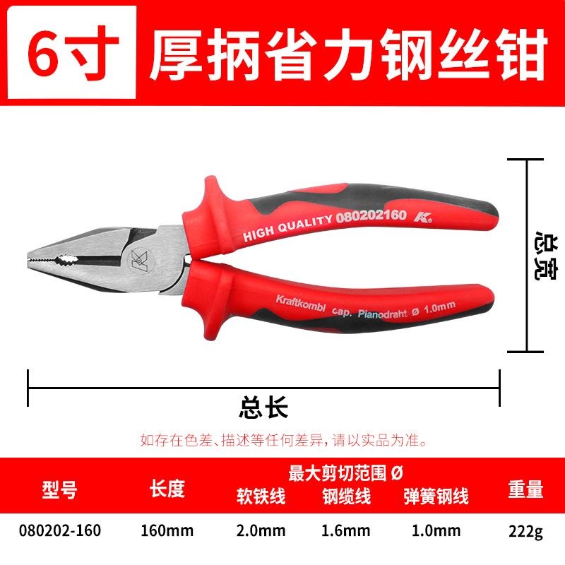 k牌手钳子大全尖嘴斜口钳电工专用多功能万用工业级钢丝钳 老虎钳