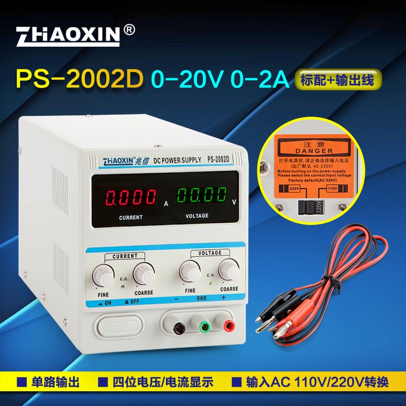 兆信可调直流稳压电源30v60v3a5a10a 多路数显高精度直流线性电源