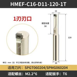 惚孔铣刀杆HMEF -C16 -D11/D12/D13/D14/D15/D16/D17/DU18/D19/D2